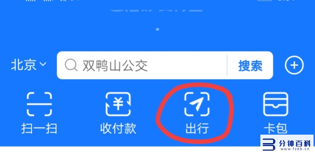 微信怎么刷公交卡（青岛微信怎么刷公交卡）插图1