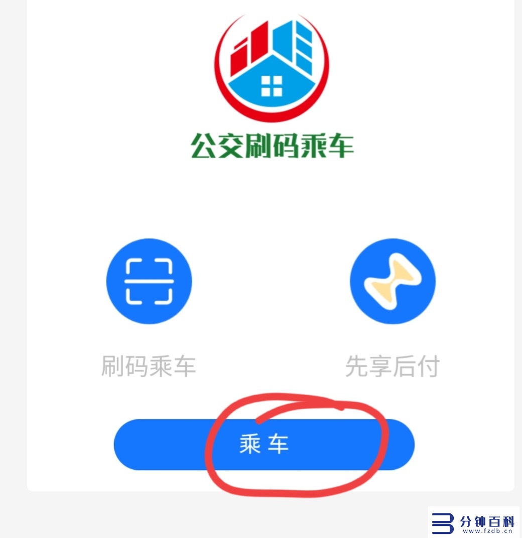 微信怎么刷公交卡（青岛微信怎么刷公交卡）插图11