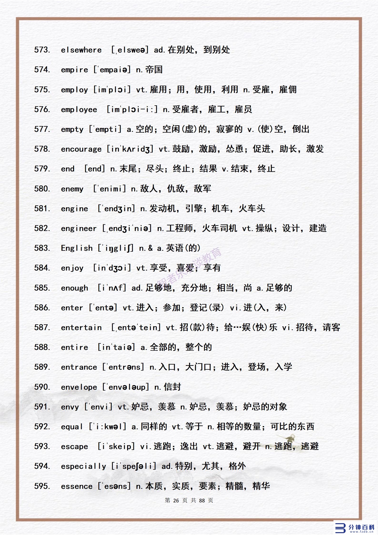 14用英语怎么说（14岁用英语怎么说）插图25