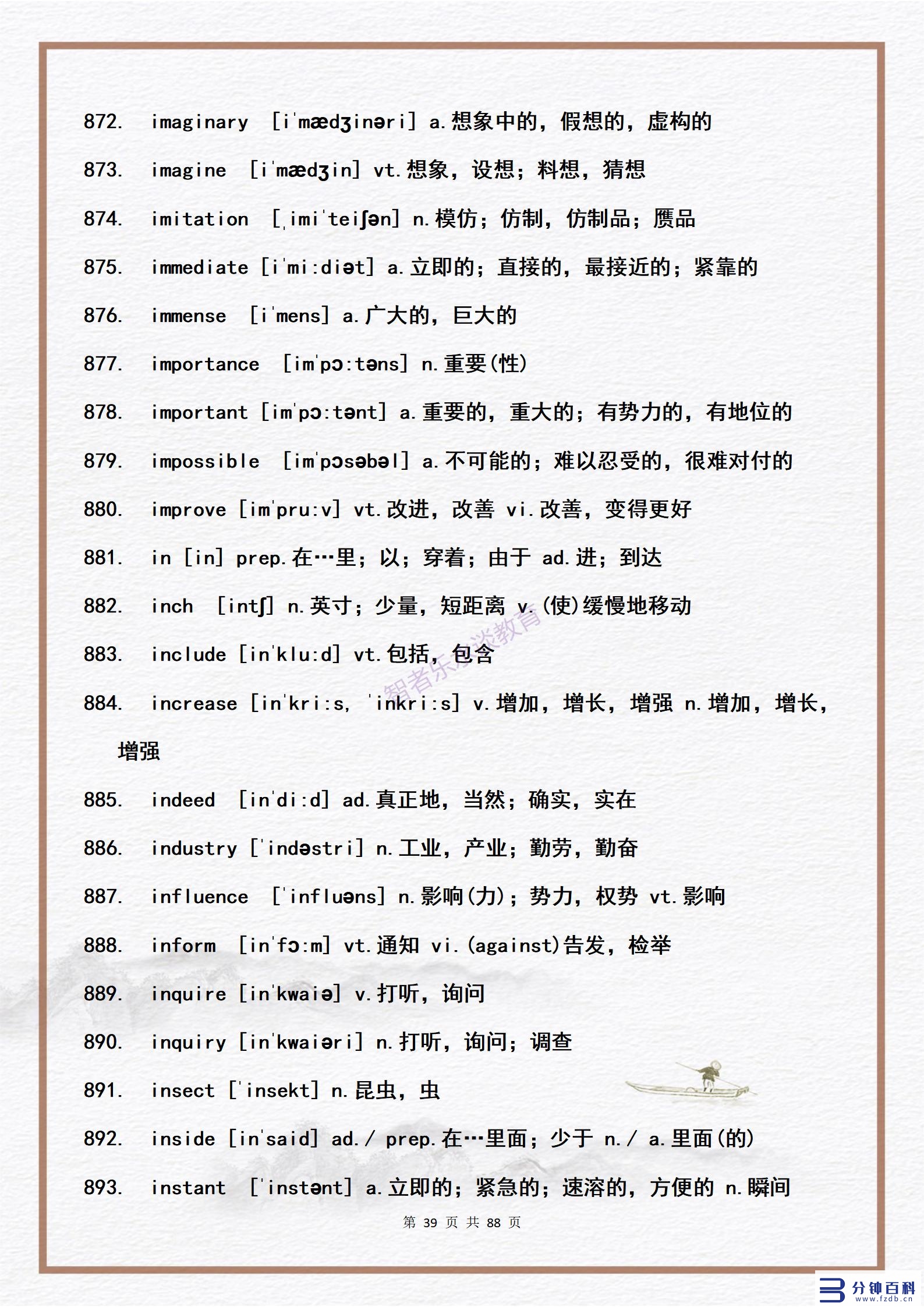 14用英语怎么说（14岁用英语怎么说）插图38