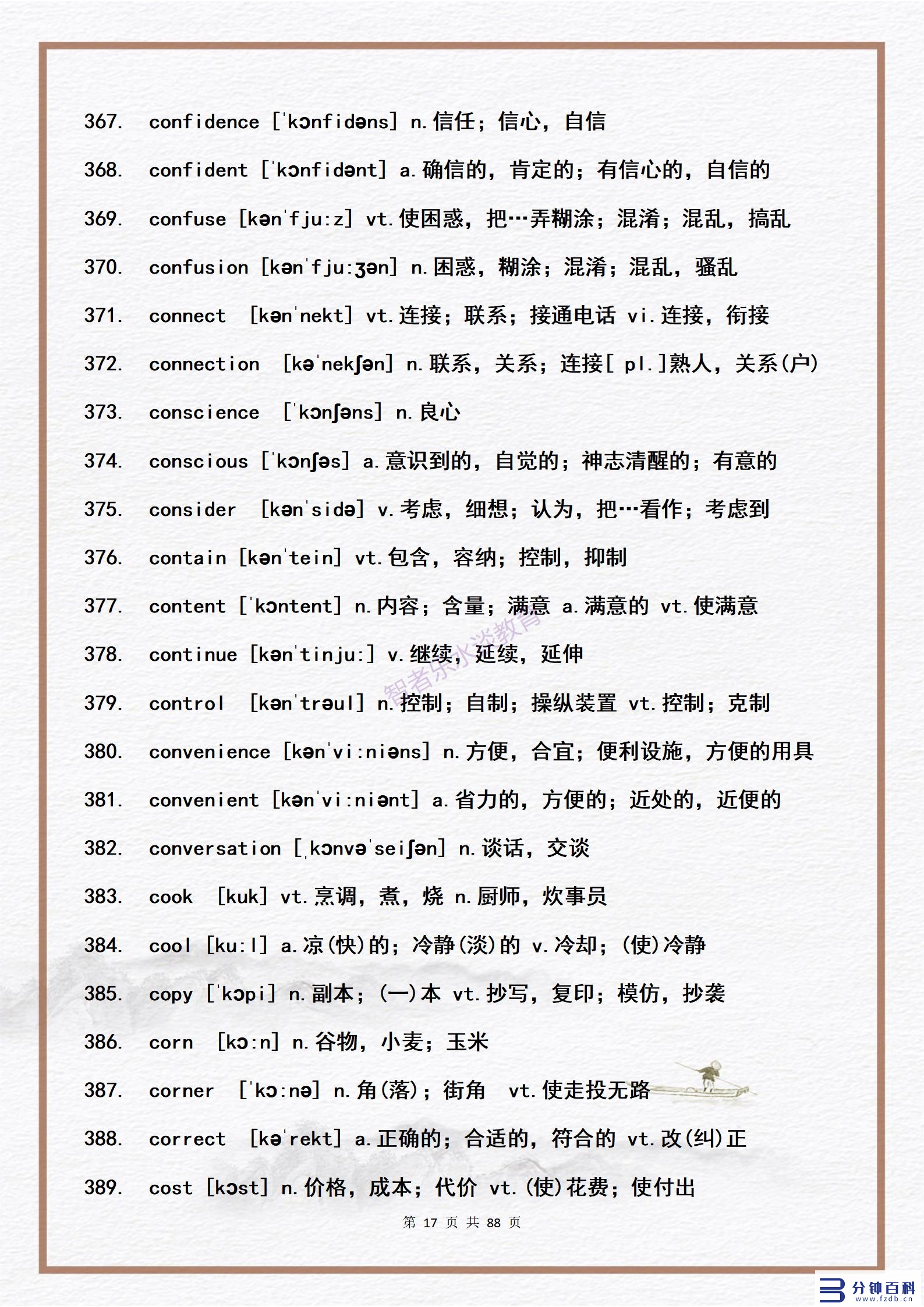 14用英语怎么说（14岁用英语怎么说）插图16