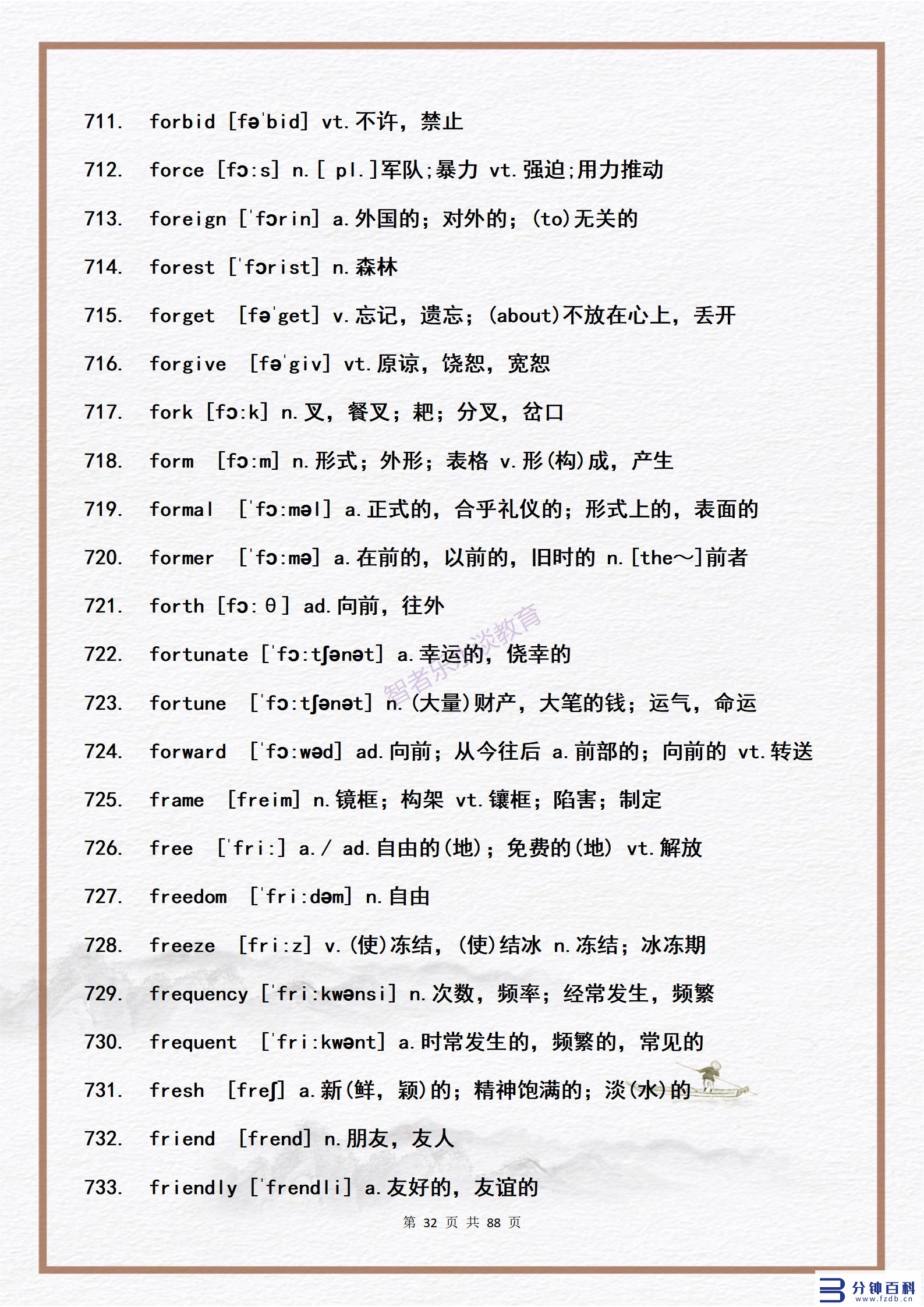 14用英语怎么说（14岁用英语怎么说）插图31