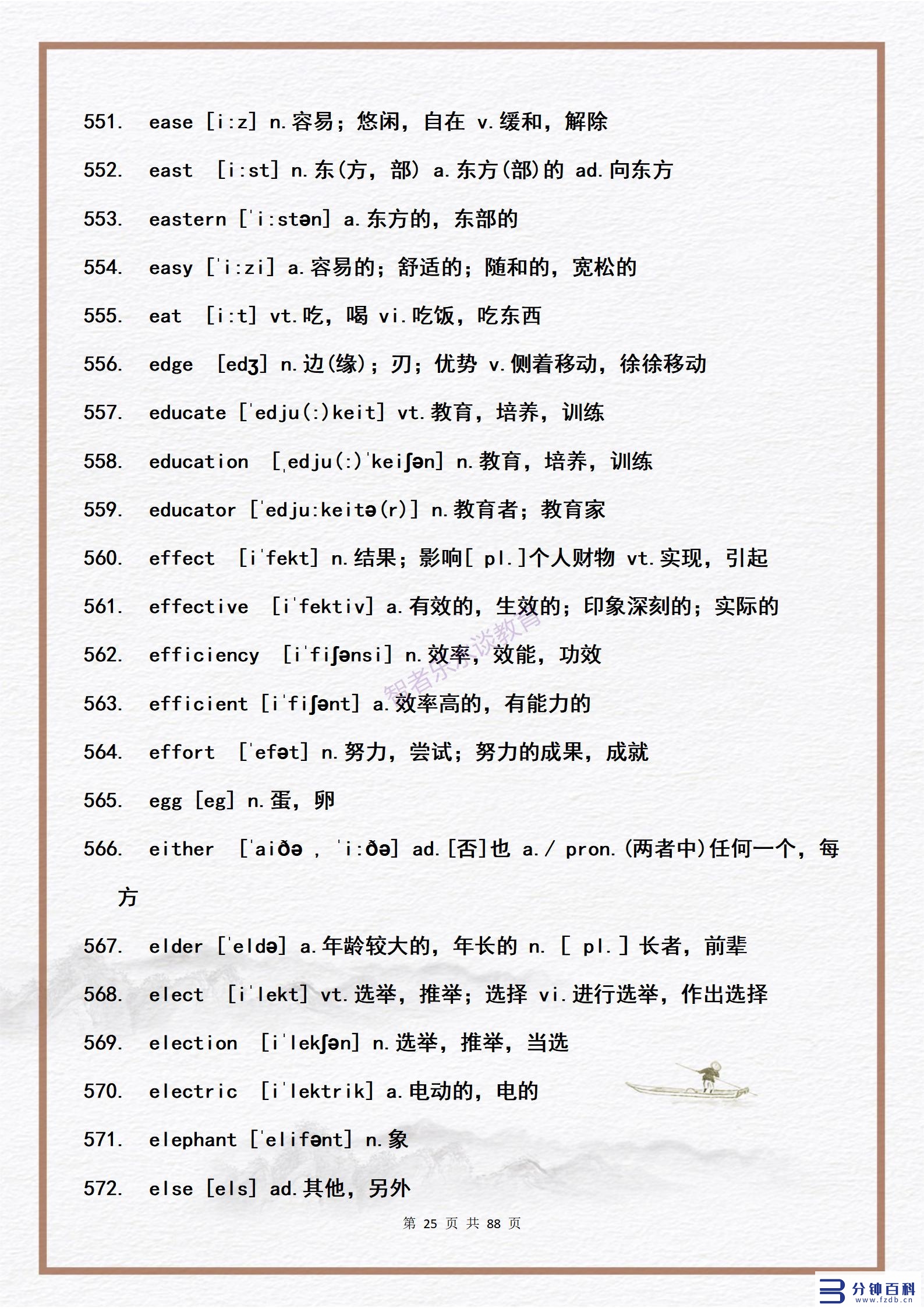 14用英语怎么说（14岁用英语怎么说）插图24