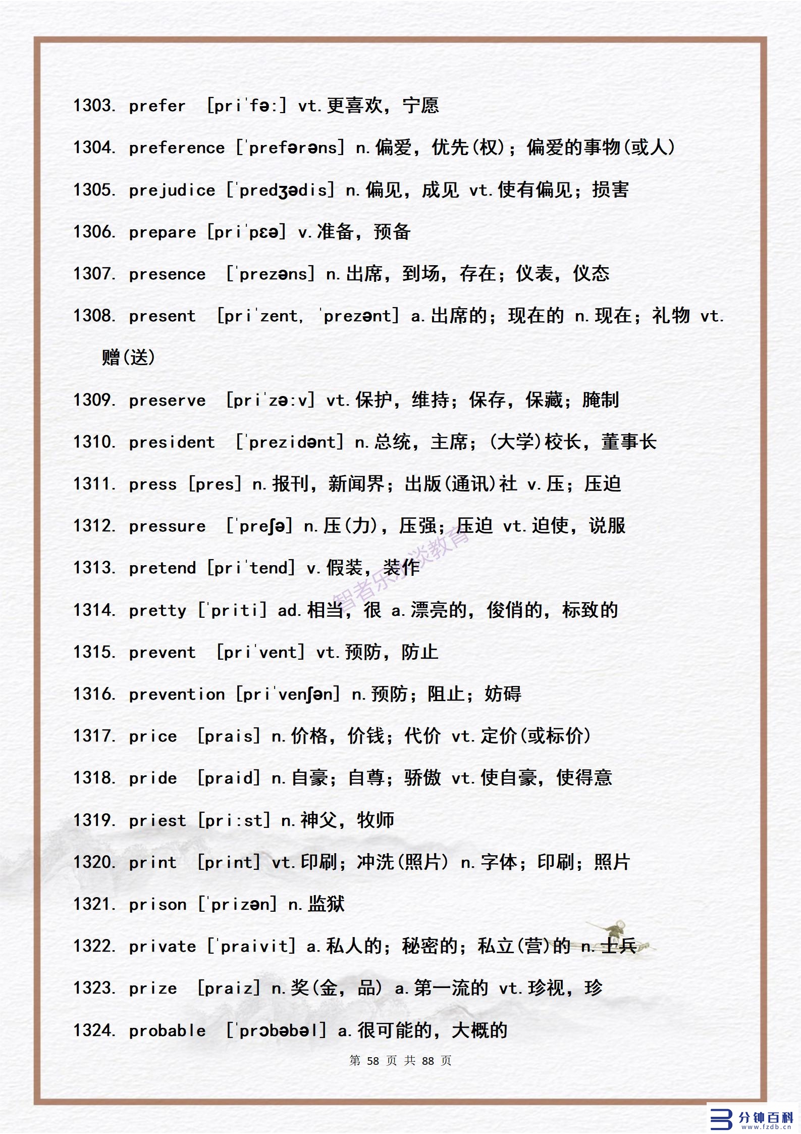 14用英语怎么说（14岁用英语怎么说）插图57