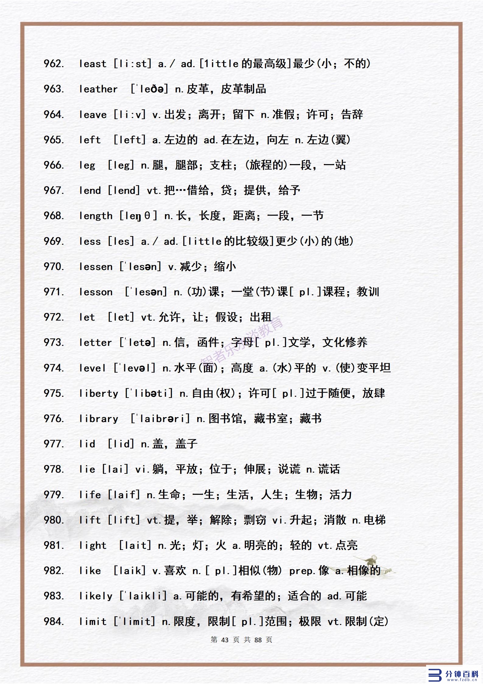 14用英语怎么说（14岁用英语怎么说）插图42