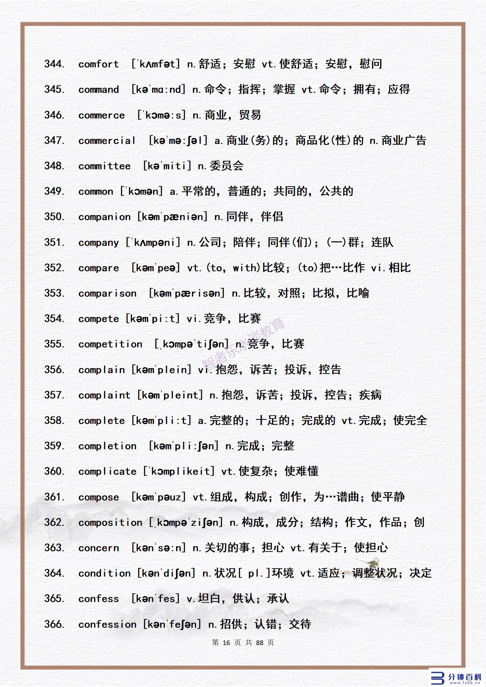 14用英语怎么说（14岁用英语怎么说）插图15