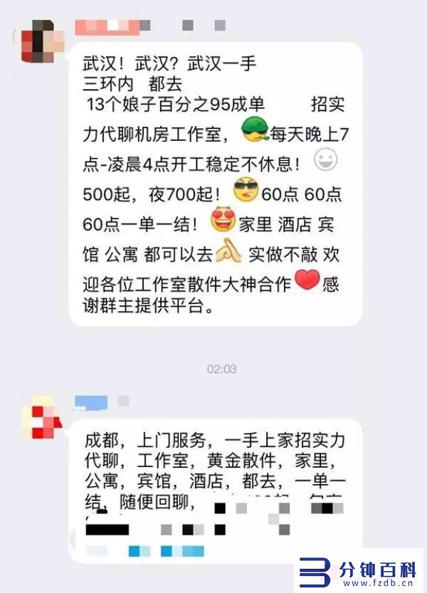 小姐姐微信跟你打招呼聊天？有人被卖了都不知道